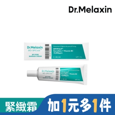 DRMELAXIN Dr.Melaxin BP微晶毛孔緊緻霜50g