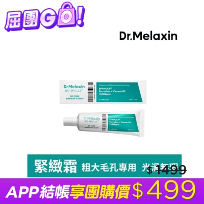 DRMELAXIN - Dr.Melaxin BP微晶毛孔緊緻霜50g
