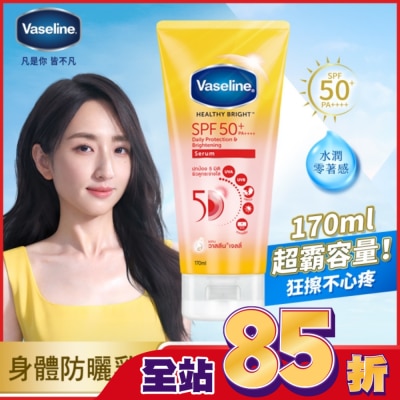 VASELINE 凡士林5D極護水感防曬乳170ML_獨家款
