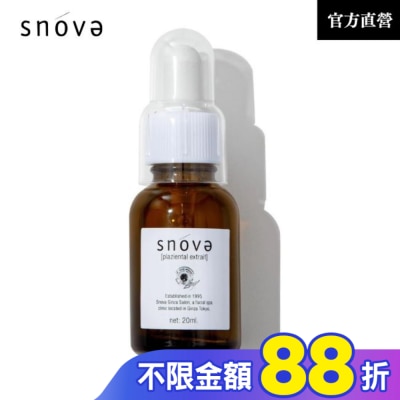 SNOVA 絲若雪胎盤素精華液20ml