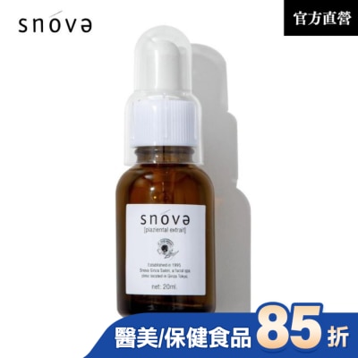 Snova 絲若雪 絲若雪胎盤素精華液20ml