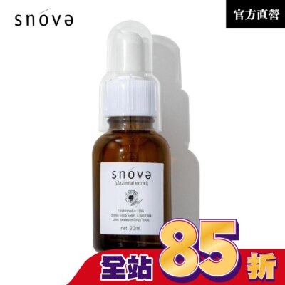 SNOVA 絲若雪胎盤素精華液20ml