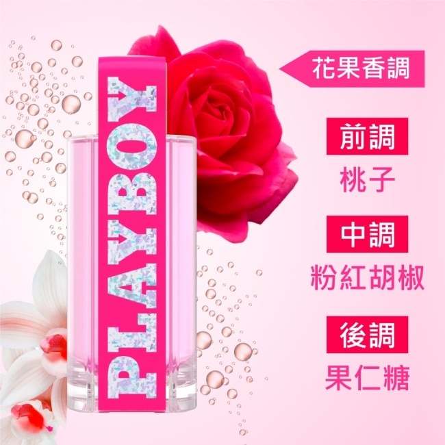PLAYBOY 驚艷女神女性淡香水禮盒