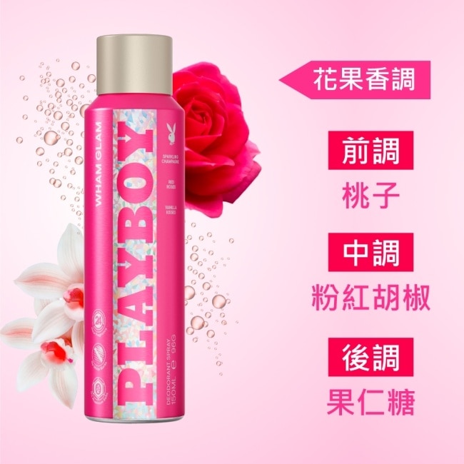 PLAYBOY 驚艷女神女性體香噴霧 150ml