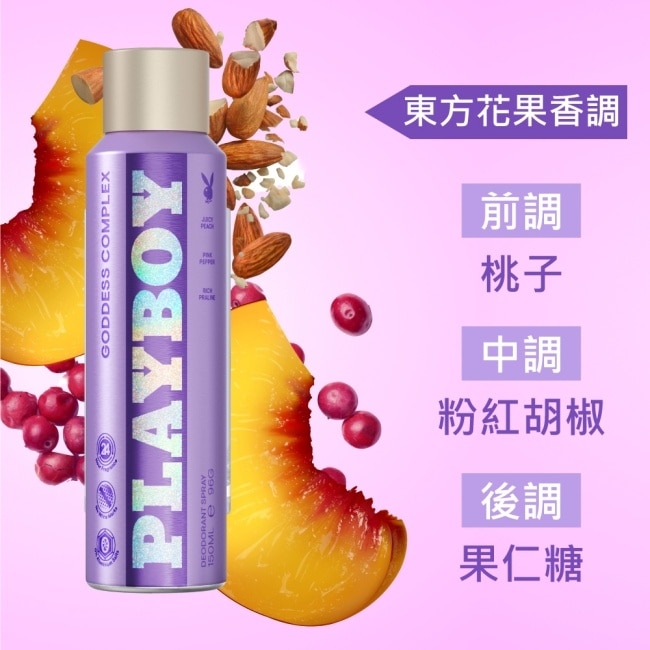 PLAYBOY 女神降臨女性體香噴霧 150ml