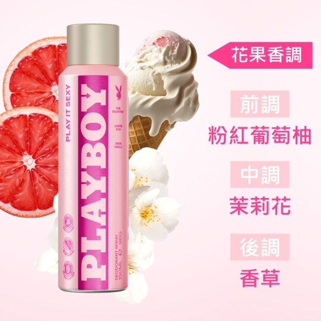 PLAYBOY 性感女神女性體香噴霧 150ml