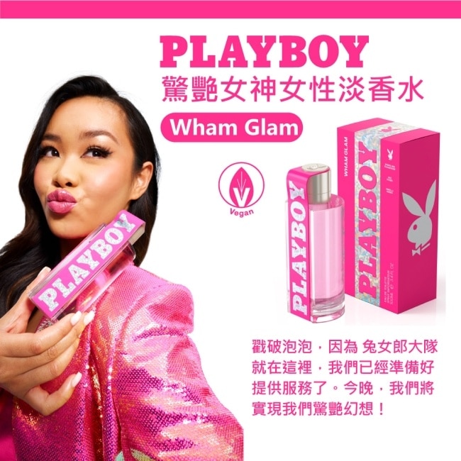 PLAYBOY 驚艷女神女性淡香水 100ml