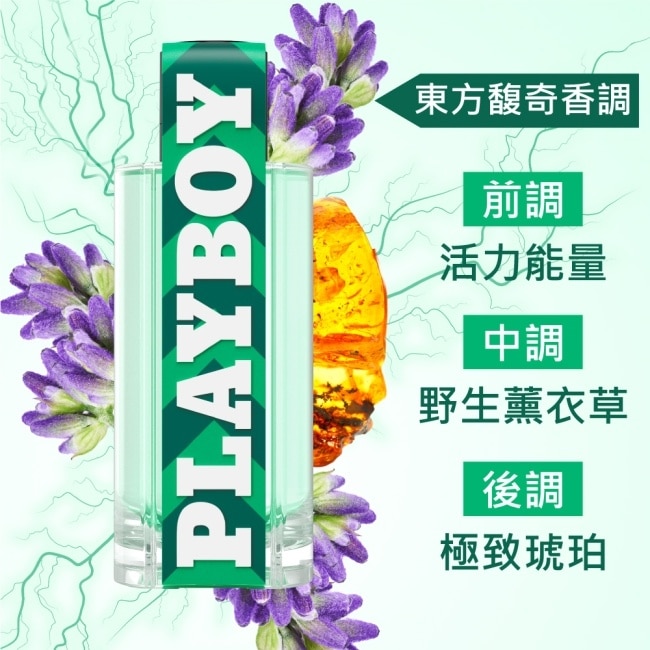 PLAYBOY 超越極限男性淡香水 100ml