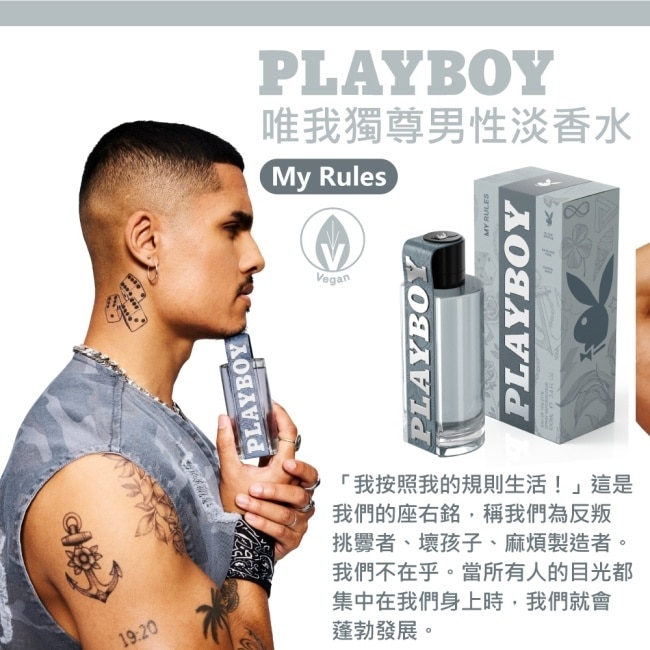 PLAYBOY 唯我獨尊男性淡香水 100ml
