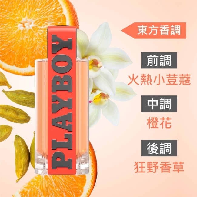 PLAYBOY 顛覆自我男性淡香水 100ml