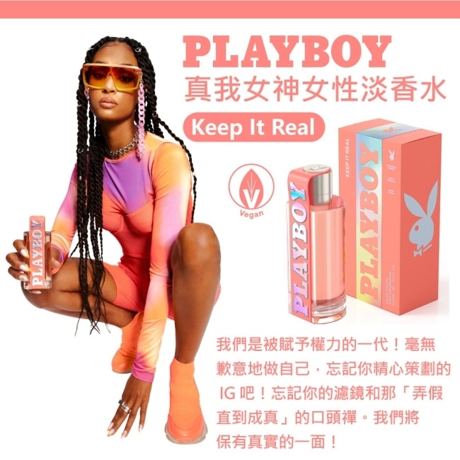 PLAYBOY 真我女神女性淡香水 100ml