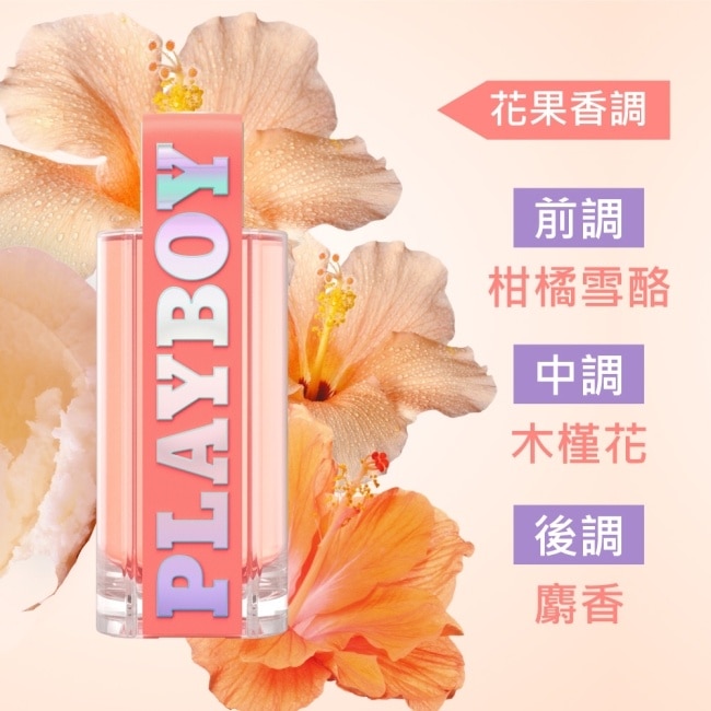 PLAYBOY 真我女神女性淡香水 100ml