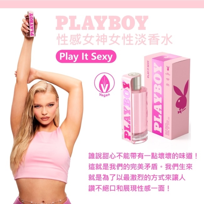 PLAYBOY 性感女神女性淡香水 100ml