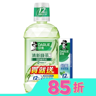 黑人 DARLIE好來綠茶漱口水+清新防護牙膏12小時清新特惠組
