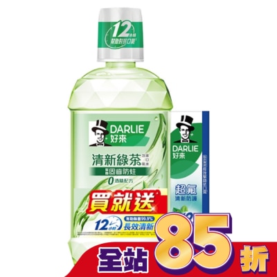 Darlie 好來 DARLIE好來綠茶漱口水+清新防護牙膏12小時清新特惠組