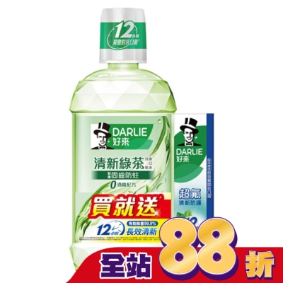 Darlie 好來 DARLIE好來綠茶漱口水+清新防護牙膏12小時清新特惠組