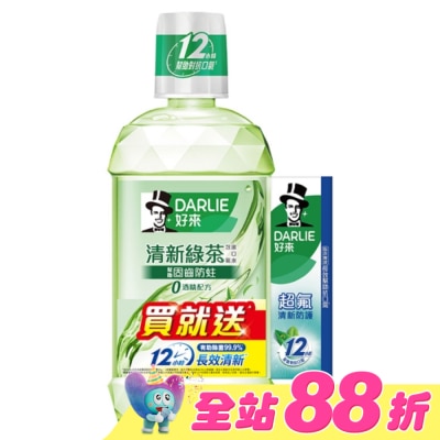 Darlie 好來 - DARLIE好來綠茶漱口水+清新防護牙膏12小時清新特惠組