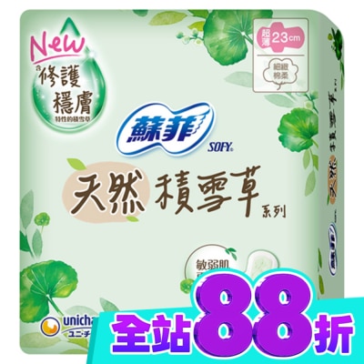 蘇菲 蘇菲天然積雪草超薄潔翼日用23cm12片 image