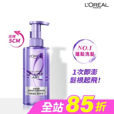 L`OREAL PARIS 巴黎萊雅 - 巴黎萊雅玻尿酸水光豐盈洗髮露 440ml #髮根氣墊瓶 全新升級!