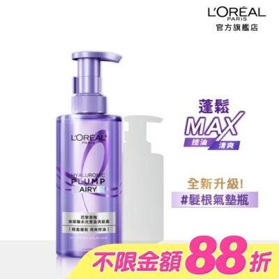 L`OREAL PARIS 巴黎萊雅 - 巴黎萊雅玻尿酸水光豐盈洗髮露 440ml #髮根氣墊瓶 全新升級!