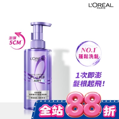 L`OREAL PARIS 巴黎萊雅 - 巴黎萊雅玻尿酸水光豐盈洗髮露 440ml #髮根氣墊瓶 全新升級! image