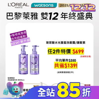 L`OREAL PARIS 巴黎萊雅 巴黎萊雅玻尿酸水光豐盈洗髮露 440ml #髮根氣墊瓶 全新升級!