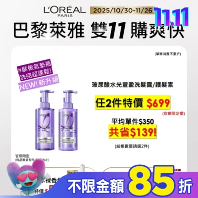 L`OREAL PARIS 巴黎萊雅 巴黎萊雅玻尿酸水光豐盈洗髮露 440ml #髮根氣墊瓶 全新升級!