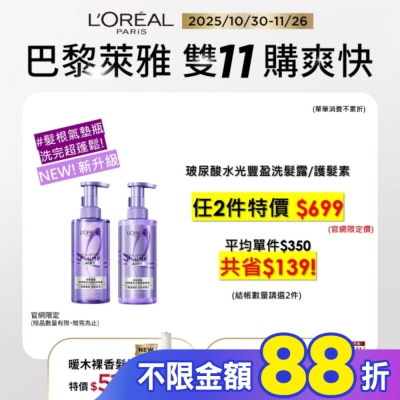 L`OREAL PARIS 巴黎萊雅 巴黎萊雅玻尿酸水光豐盈洗髮露 440ml #髮根氣墊瓶 全新升級!