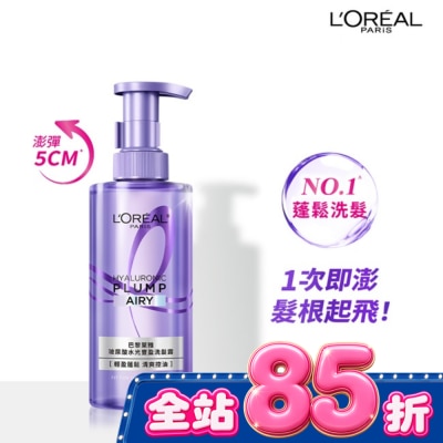 L`OREAL PARIS 巴黎萊雅 - 巴黎萊雅玻尿酸水光豐盈洗髮露 440ml #髮根氣墊瓶 全新升級! image