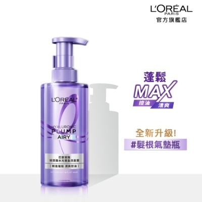 L`OREAL PARIS 巴黎萊雅 巴黎萊雅玻尿酸水光豐盈洗髮露 440ml #髮根氣墊瓶 全新升級!