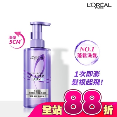 L`OREAL PARIS 巴黎萊雅 - 巴黎萊雅玻尿酸水光豐盈洗髮露 440ml #髮根氣墊瓶 全新升級!