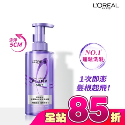 L`OREAL PARIS 巴黎萊雅 - 巴黎萊雅玻尿酸水光豐盈洗髮露 440ml #髮根氣墊瓶 全新升級!
