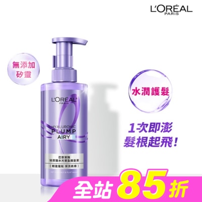 L`OREAL PARIS 巴黎萊雅 - 巴黎萊雅玻尿酸水光豐盈護髮素 440ml #髮根氣墊瓶 全新升級