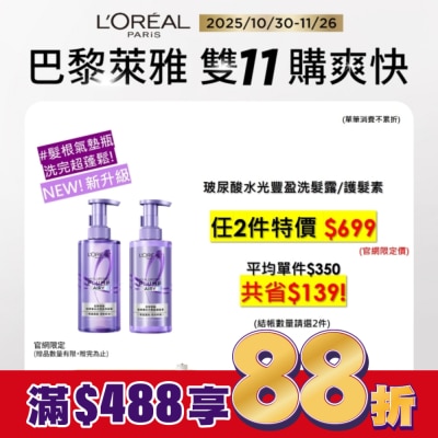 L`OREAL PARIS 巴黎萊雅 巴黎萊雅玻尿酸水光豐盈護髮素 440ml #髮根氣墊瓶 全新升級