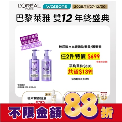 L`OREAL PARIS 巴黎萊雅 巴黎萊雅玻尿酸水光豐盈護髮素 440ml #髮根氣墊瓶 全新升級