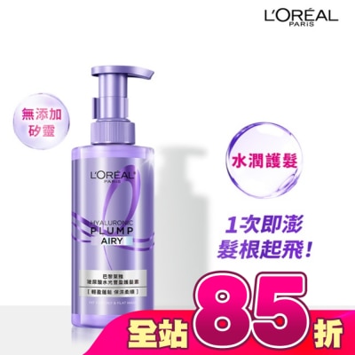 L`OREAL PARIS 巴黎萊雅 - 巴黎萊雅玻尿酸水光豐盈護髮素 440ml #髮根氣墊瓶 全新升級