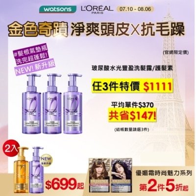 L`OREAL PARIS 巴黎萊雅 巴黎萊雅玻尿酸水光豐盈護髮素 440ml #髮根氣墊瓶 全新升級