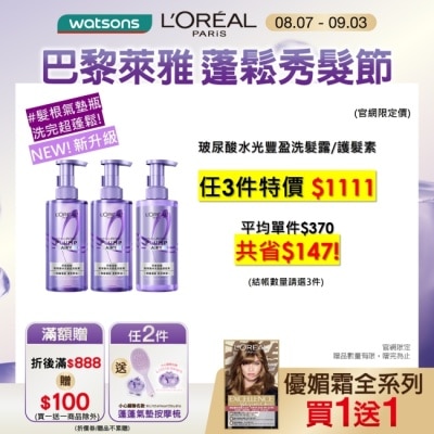 L`OREAL PARIS 巴黎萊雅 巴黎萊雅玻尿酸水光豐盈護髮素 440ml #髮根氣墊瓶 全新升級