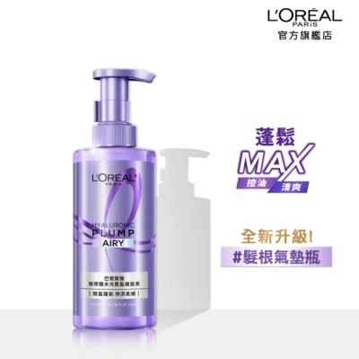 L`OREAL PARIS 巴黎萊雅 巴黎萊雅玻尿酸水光豐盈護髮素 440ml #髮根氣墊瓶 全新升級