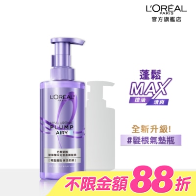 L`OREAL PARIS 巴黎萊雅 - 巴黎萊雅玻尿酸水光豐盈護髮素 440ml #髮根氣墊瓶 全新升級