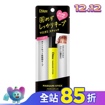 MOISTDIANE 黛絲恩瀏海造型棒-超強塑形10ml