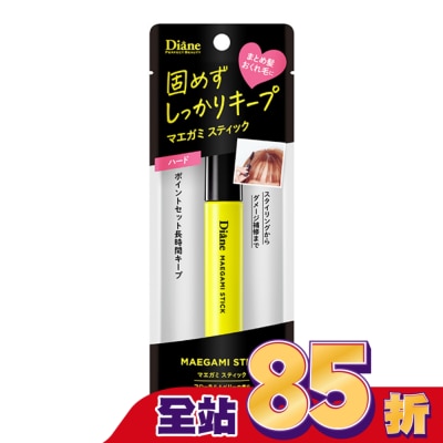 MOISTDIANE 黛絲恩瀏海造型棒-超強塑形10ml