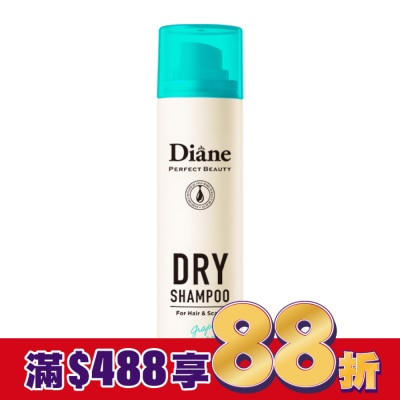 MOISTDIANE 黛絲恩零粉感隱形乾洗髮噴霧 薄荷柚香_40g