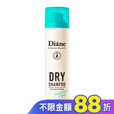 MOISTDIANE 黛絲恩零粉感隱形乾洗髮噴霧 薄荷柚香_40g