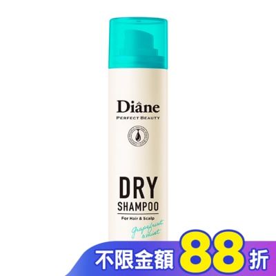 MOISTDIANE 黛絲恩零粉感隱形乾洗髮噴霧 薄荷柚香_95g