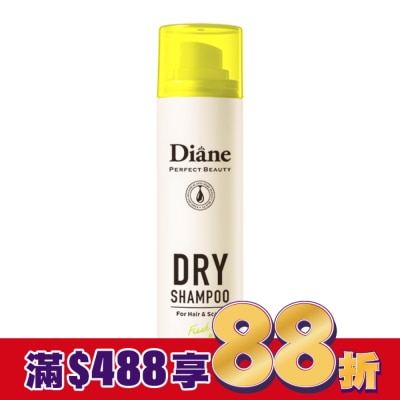 MOISTDIANE 黛絲恩零粉感隱形乾洗髮噴霧 清新柑橘 _95g