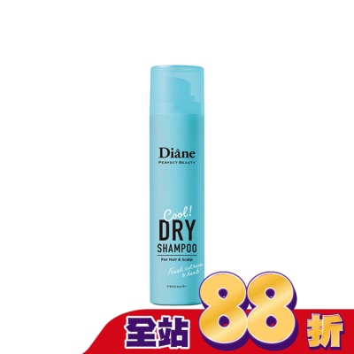MOISTDIANE 黛絲恩零粉感隱形乾洗髮噴霧_沁涼40g