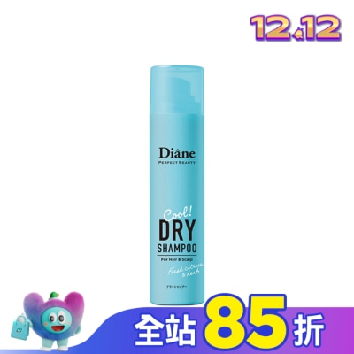 MOISTDIANE 黛絲恩零粉感隱形乾洗髮噴霧_沁涼40g