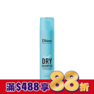 MOISTDIANE 黛絲恩零粉感隱形乾洗髮噴霧_沁涼40g