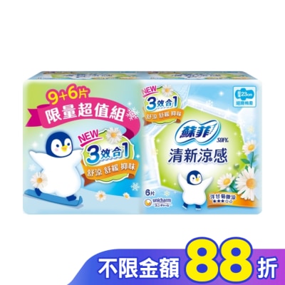 蘇菲 蘇菲清新涼感微涼洋甘菊23cm(9+6)片